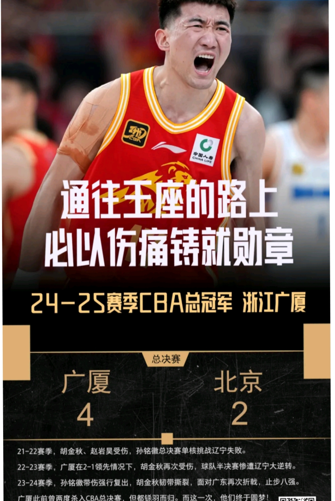 九游游戏中心-包含广厦男篮迎NBA总决赛关键赛;今夜状态回暖;管理层满意;高层口径保持一致的词条