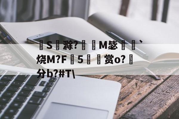 九游网页版入口-莺念什么字